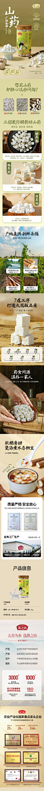 山药丁（唐风）