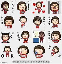 @飞天胖虎 line贴图表情包贴纸搞笑分类[编号3443831]Yukiyo wears training suit 2  Name sticker used by Yukiyo.a
