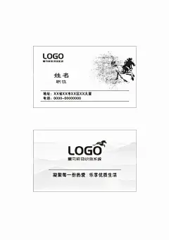 黑马名片  - 源文件下载【酷图网】简约,简洁,黑马名片,黑白名片,工艺名片,马,设计,广告设计,CDR,