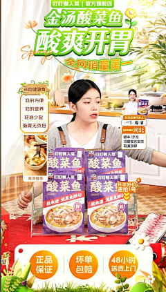 是鱼鱼丫~采集到食品直播