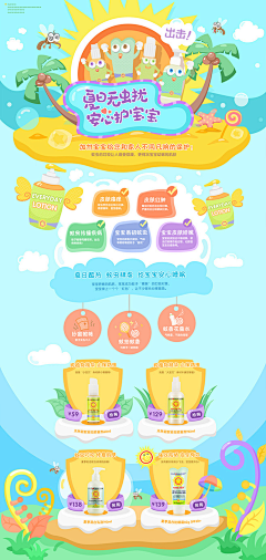 丰年234采集到电商丷网店