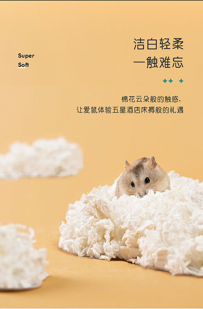 Tafit它适仓鼠纸棉垫料无尘纸棉仓鼠透...