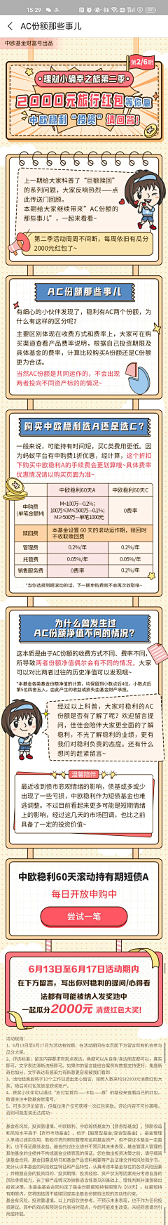 神经-小p采集到数据