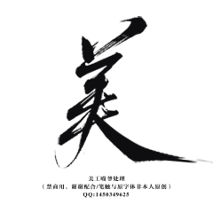 玊尔杰克西采集到字字字