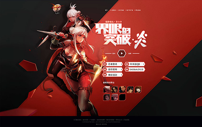 第七章_02.jpg游戏界面参考 游戏专...
