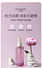 MCL花皙蔻菁纯牡丹花鲜颜净透洁面露 柔和不紧绷清洁油脂洗面奶-tmall.com天猫