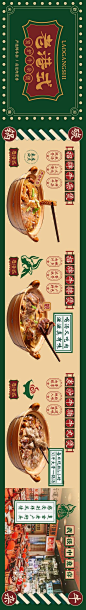 【免费素材下载】 海报 长图 港式 牛杂 美团 店铺 装修 简约