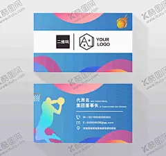 篮球名片校园运动会体育 【酷图网】篮球名片,篮球,篮球场,足球,足球名片,足球教练,自行车,健身名片,教练名片,陪练名片,私人教练名片,运动名片,员工运动会,粉彩跑,色彩跑,彩色跑,挑战极限,田径海报,田径,跑步运动,健身,田径运动,晨跑,校运会,校园运动会,健身馆,运动会,体育,运动,健康,体育名片,运动会展板,跑步,全民运动