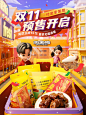 周黑鸭食品旗舰店