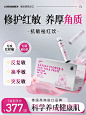 【敏感肌】德国原装进口 抗敏祛红饮 养厚角质层-tmall.com天猫