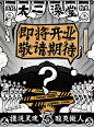 我准备要搞个副业了，开个#酸菜澡堂# ！ 关注+评论，揪3一起来泡澡_006JpCpYgy1ggxgnavklrj30u014ku14