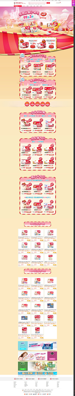 木须肉本肉采集到EC-纸品类