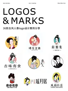 古风美人像logo设计合集/灵感分享