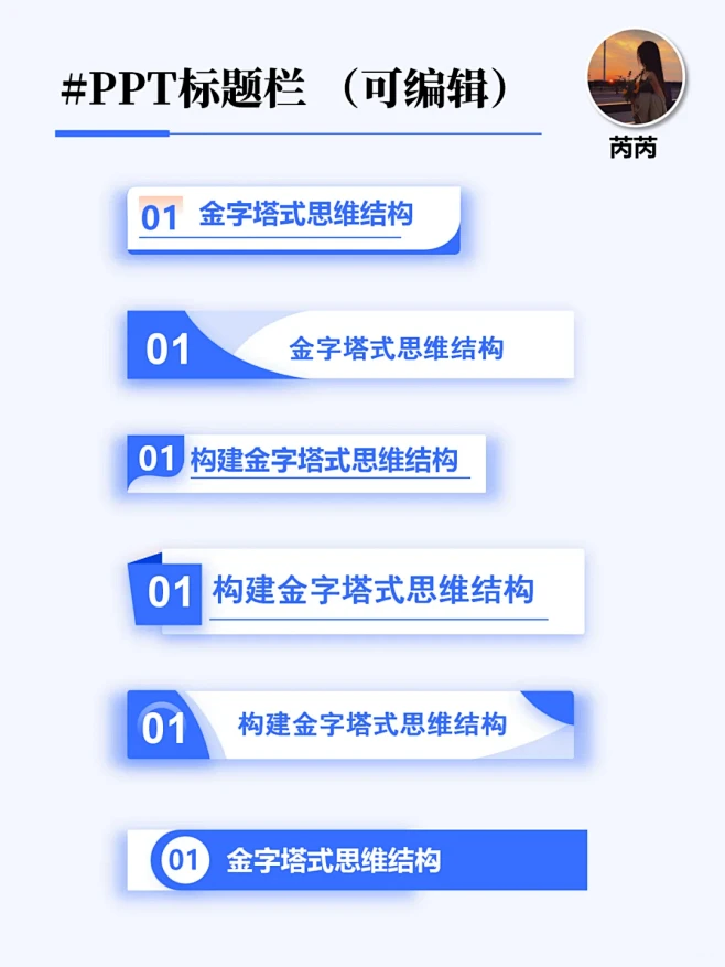 60款PPT标题栏样式，让你的PPT更出彩! - 小红书-花瓣网