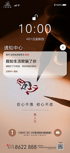 朱晓痘一身宠爱采集到愚人节