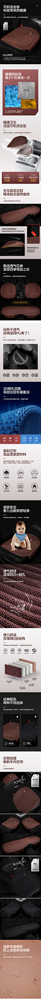尼罗河京东旗舰店 汽车坐垫 详情页