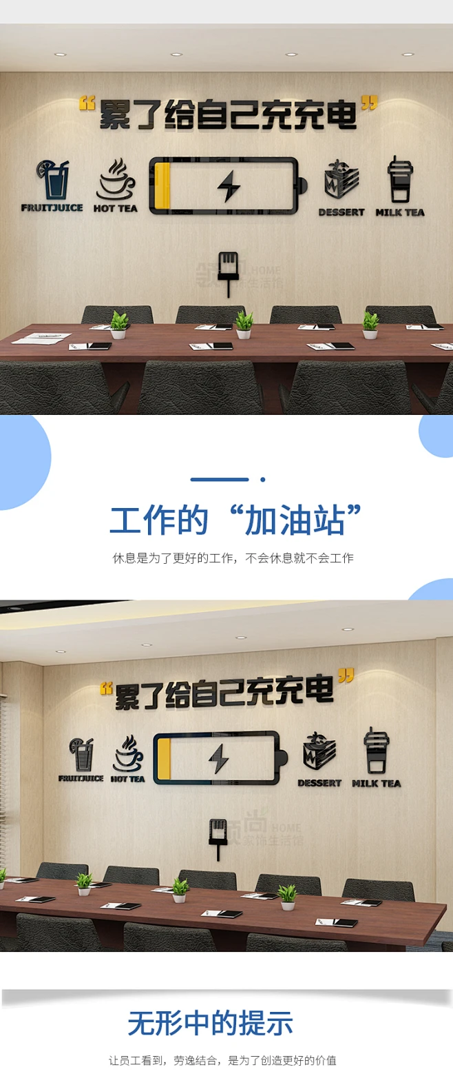 办公室墙面装饰激励志字标语贴纸3d立体公司企业文化休息区休闲吧-淘宝网-花瓣网