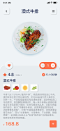 网上订餐APP   新拟态订餐系统    新拟态设计   APP设计   外卖点餐详情页    小程序页面设计