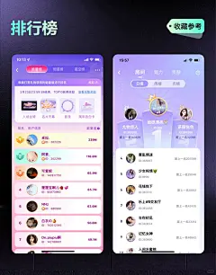 APP排行榜设计-ui页面设计灵感分享参考-花瓣网