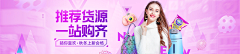 南辰_采集到banner-女装/美妆