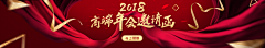 mumull采集到各大节日（电商）