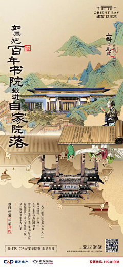 笑死我掉了采集到地产内部价值点