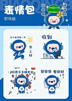 职场篇_表情包绘制_3_木木设计ip和动态表情包_来自小红书网页版