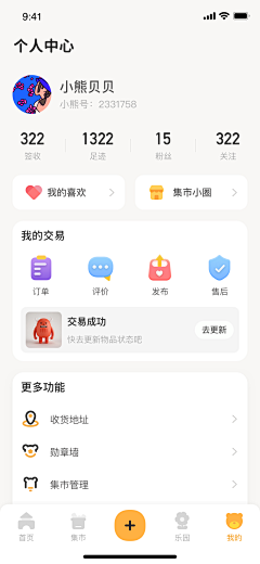 KAYSAR007采集到UI_APP个人中心-APP个人中心页面-APP我的页面