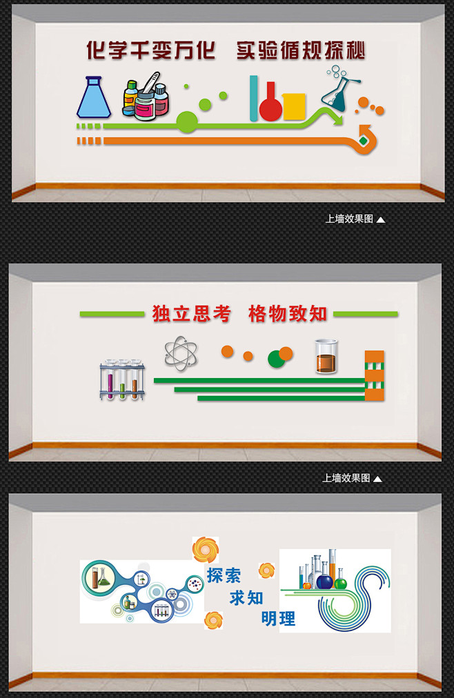 科学探索教室布置
