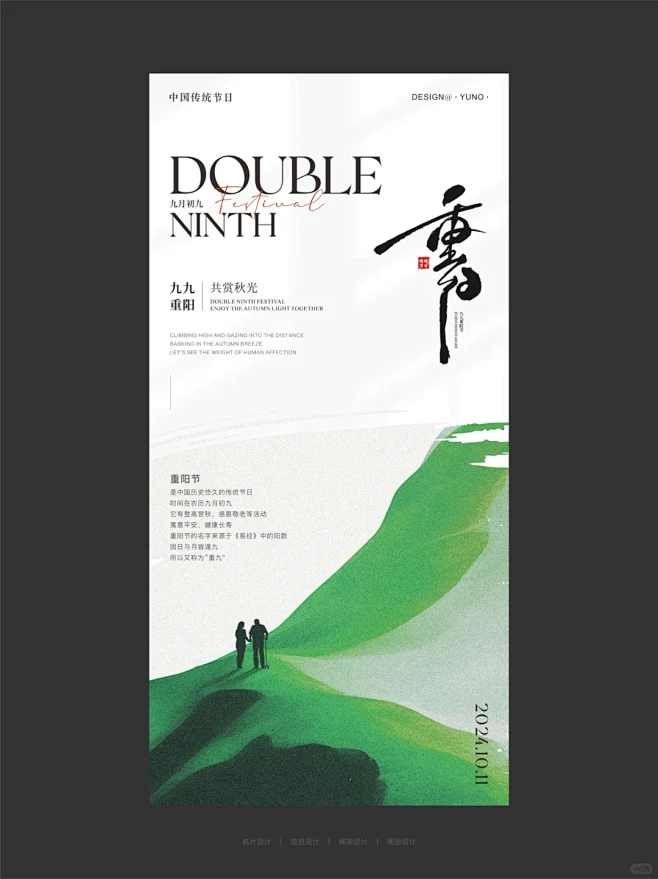 画了一组版式设计｜重阳节海报，文字排版 ...