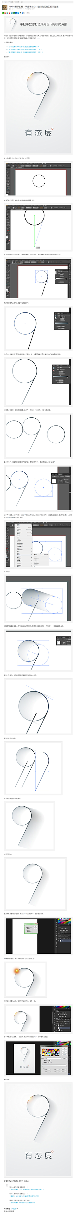 出来喵个咪采集到字体设计