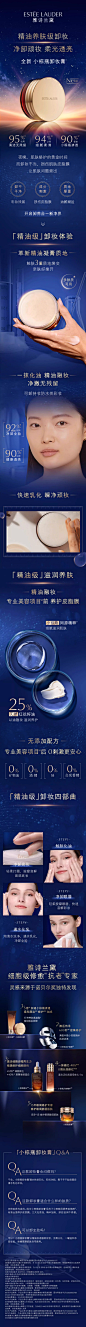 雅诗兰黛小棕瓶卸妆膏
