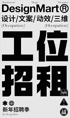 打不榴遛秋采集到【动态海报】