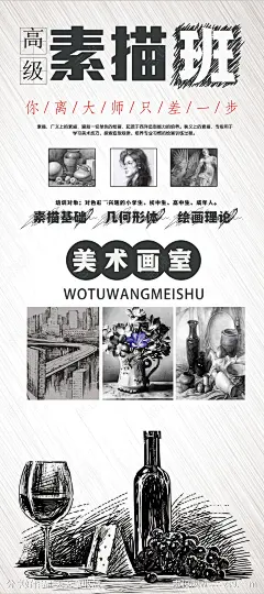 素描班培训海报-源文件-志设网-zs9.com