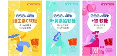 糖果软糖卡通插画包装设计三款  - 源文件下载【酷图网】糖果软糖,卡通,插画,包装设计,三款颜色效果