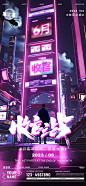 收官之战海报-志设网-zs9.com
