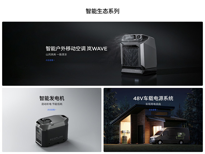 ecoflow正浩旗舰店