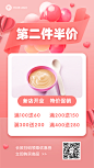 简约晒产品展示活动促销卖货
