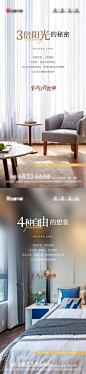 【南门网】海报 地产 价值点 户型 落地窗 阳台 飘窗 阳光 卧室