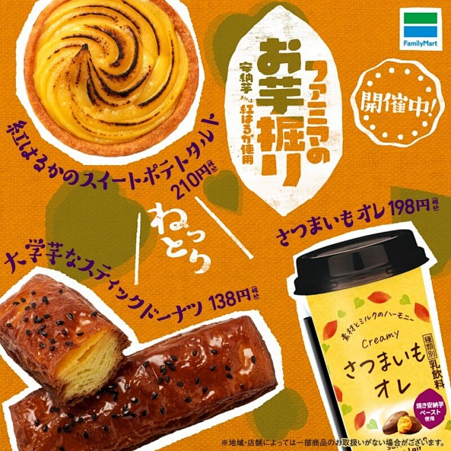 飲料・食品 かわいい スタイリッシュ・お...