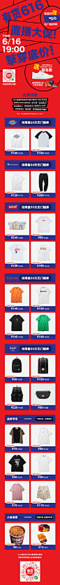 #有货直播间# 年中直播大促，Converse x Carhartt WIP免费送！

关注+卷花，并@ 1位好友，6月17日抽 5 位粉丝送自嗨锅！@微博抽奖平台

直播专属福又双叒叕来了！618“剁手”指南大放送，除食品外所有直播商品均参与满300-40红包活动和259-20平台券的折上折优惠，50元无门槛券限量抢，享直播 ​​​​...展开全文c