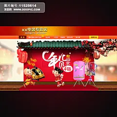 活动专题 优惠券 年终大促 年末促销 新年装修 过年不打烊 马年海报 淘宝装修海报 新年海报 促销海报 淘宝促销 春节海报 新年大促 淘宝新春 抢 腊八抢年货 年货抢回家 淘宝促销活动海报