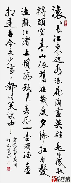 在一首曲子中乘凉采集到毛笔字