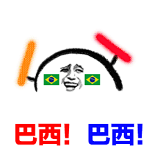 世界杯打call表情包
