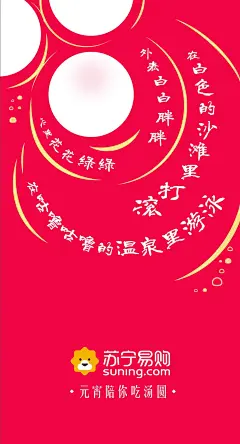 “娃娃嘢，出来玩灯哟～不要你的红，不要你的绿，只要你一只洋蜡烛。” #元宵节#你家乡的谚语怎么说？ ​​​​