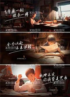 高考海报  - 源文件下载【酷图网】海报,广告展板,高考,倒计时,学习,手绘,插画,
