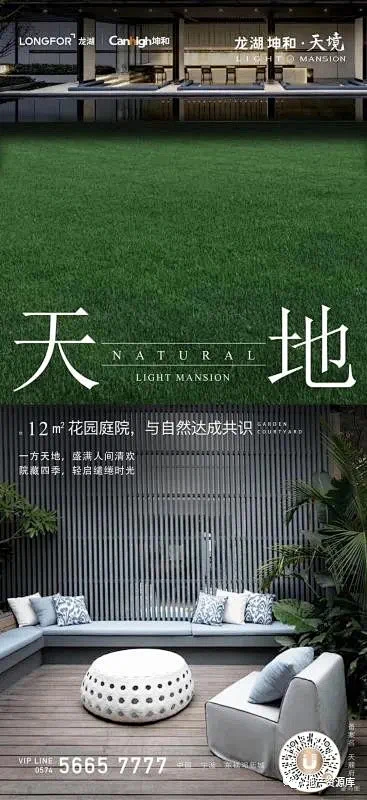 龙湖·坤和-天境户型刷屏2-花瓣网