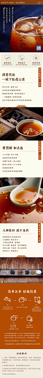 酸梅汤 (2)