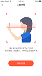 Artboard_App-资料认证 _APP-人脸识别采下来 #率叶插件，让花瓣网更好用#