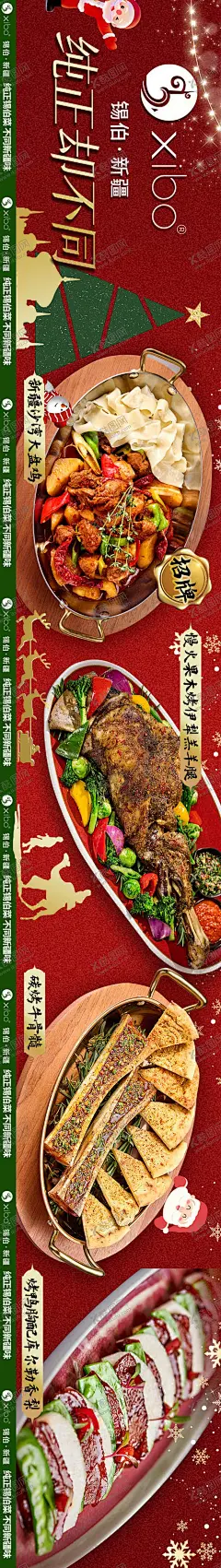 圣诞节banner 【酷图网】电商,海报,banner,西方节日,圣诞节,餐饮,异域菜,圣诞老人,